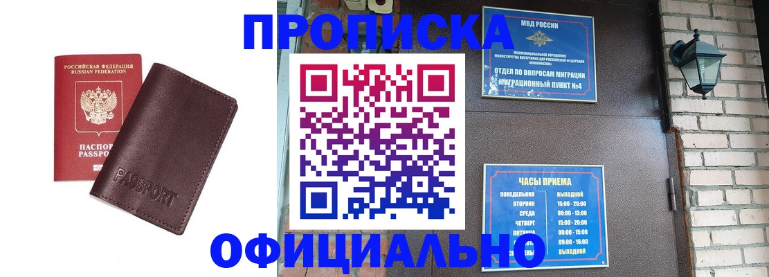 миграционный учет в Кемерово