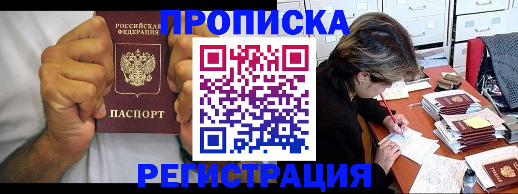 прописка поиск в Кемерово