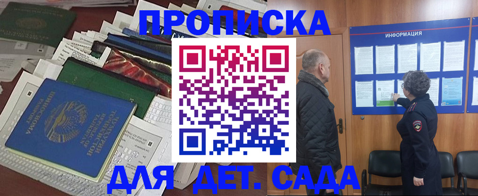 временная регистрация для всех в Кемерово